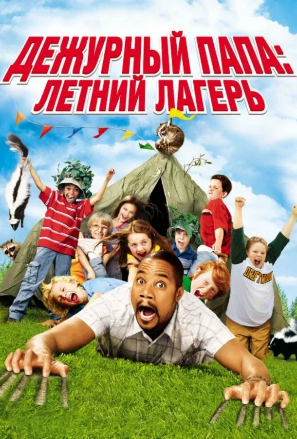 постер