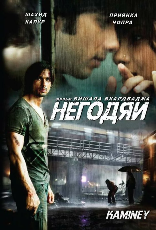 постер
