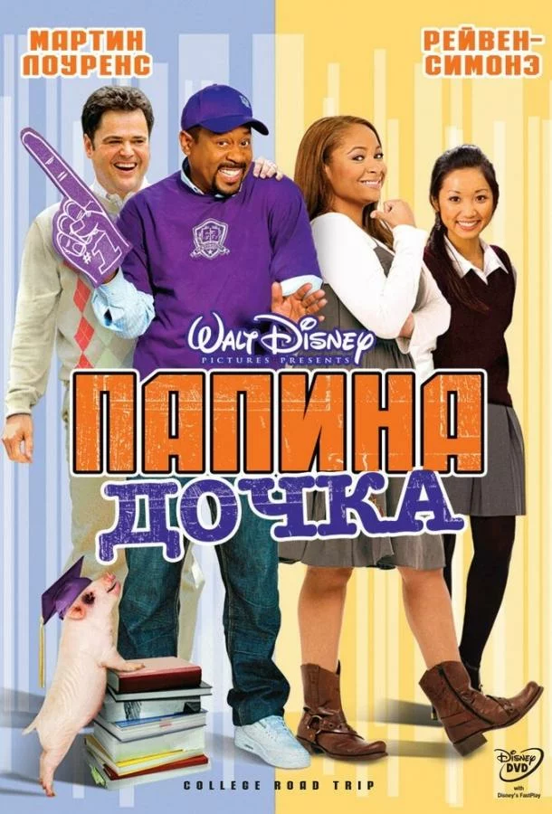 постер