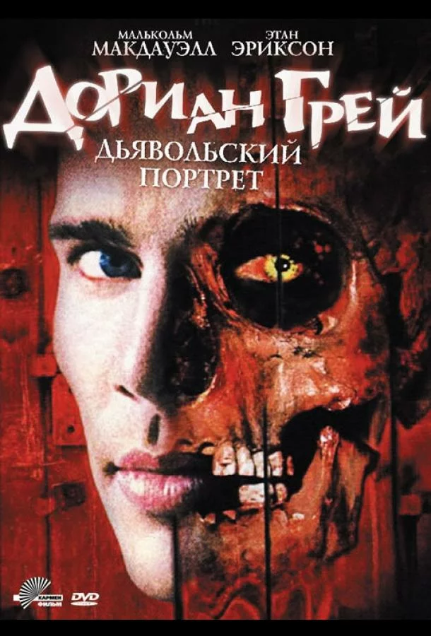 постер