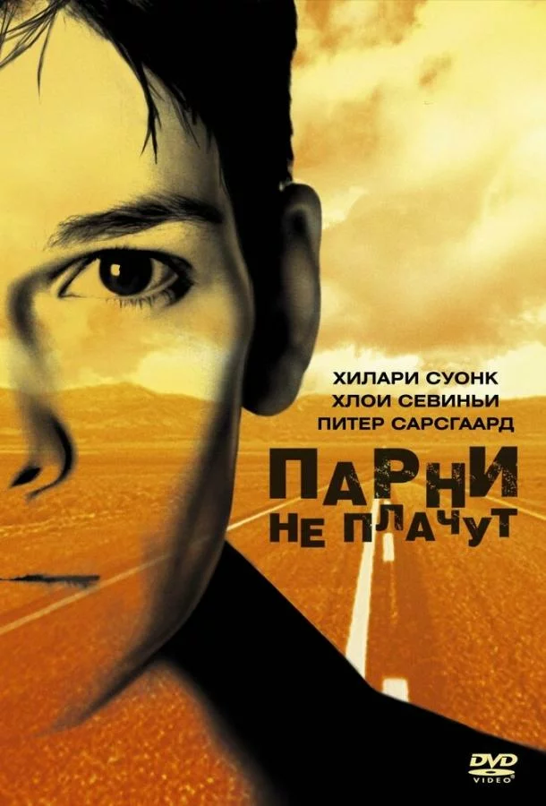 постер