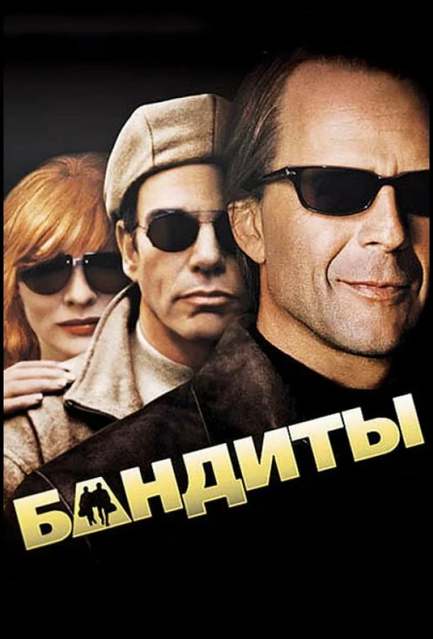 постер