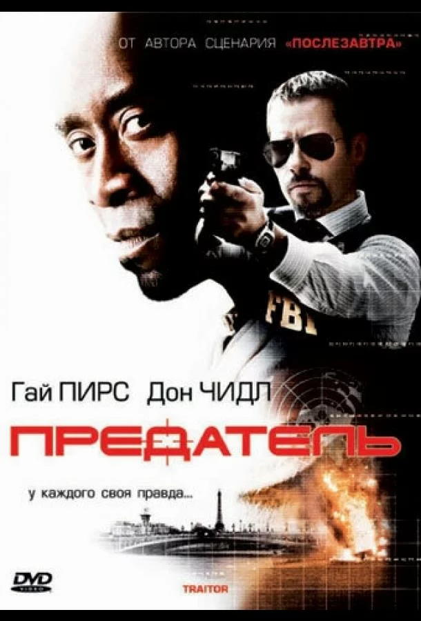 постер