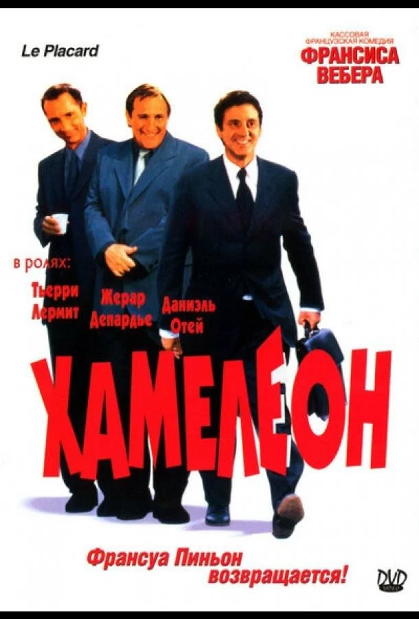 постер