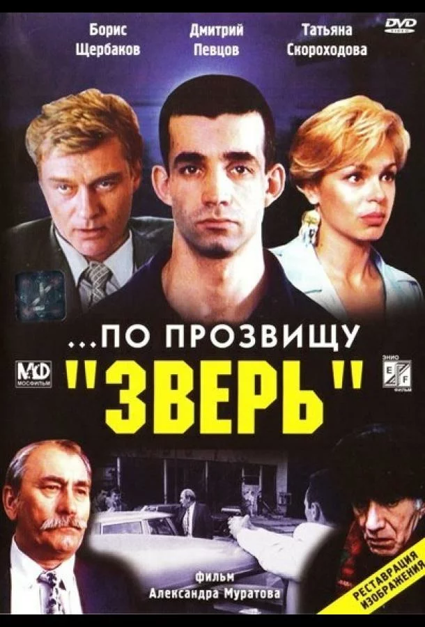 постер