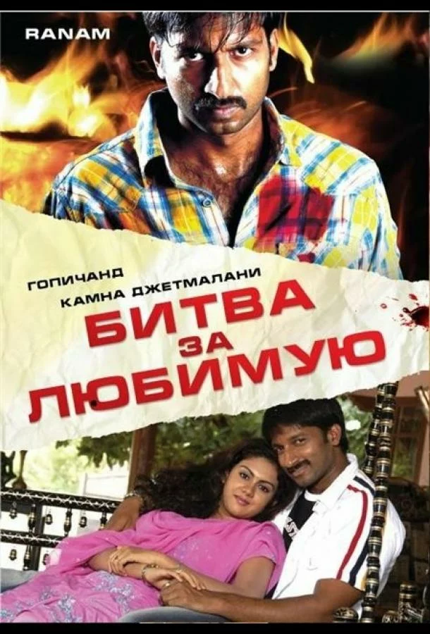 постер