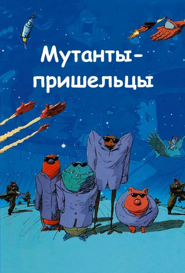 постер
