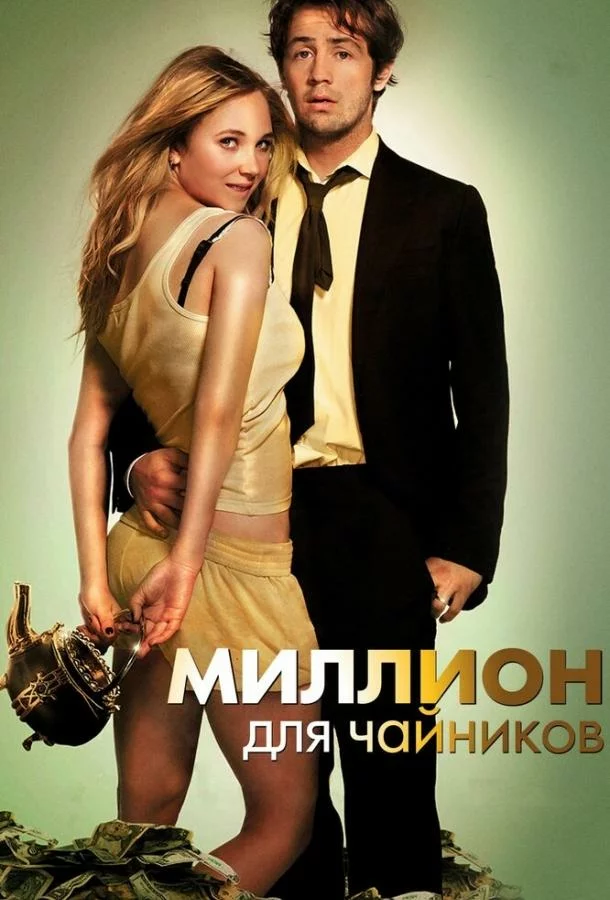 постер