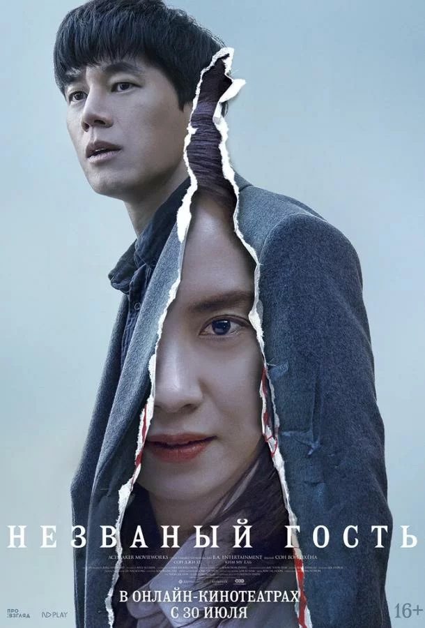 постер