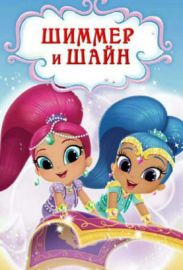 постер