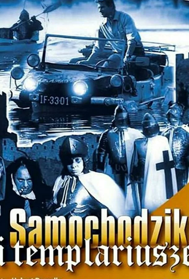 постер