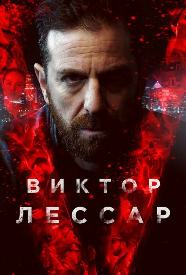 постер