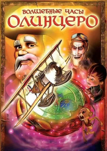 постер