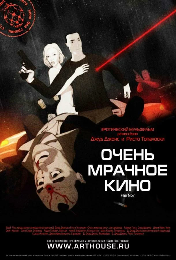 постер