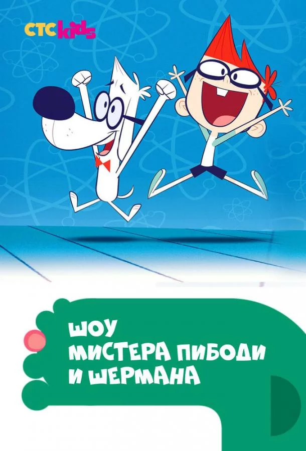 постер