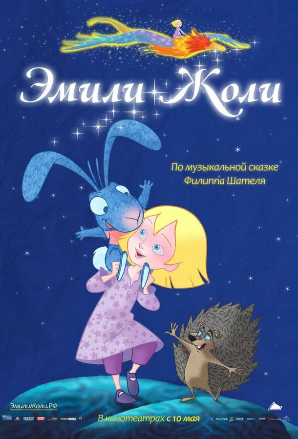 постер