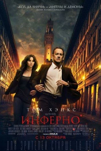 постер