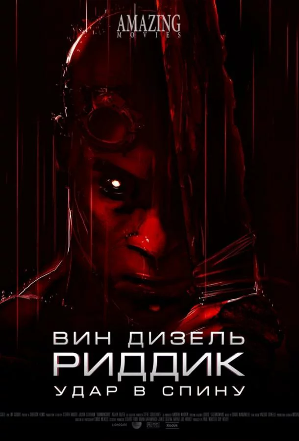 постер
