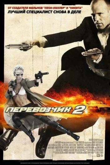 постер