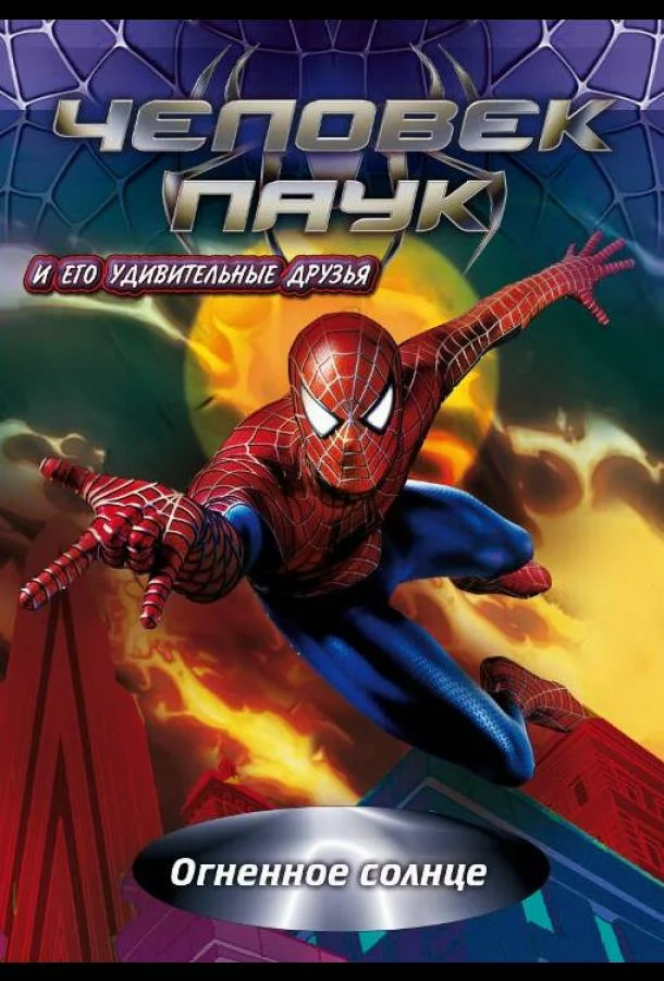 постер