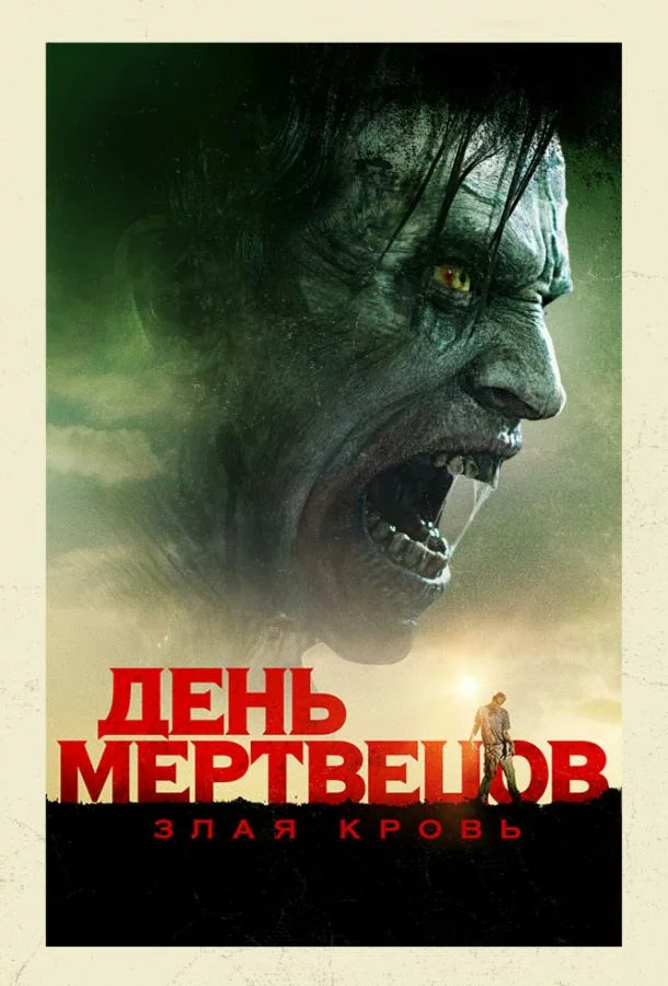 постер