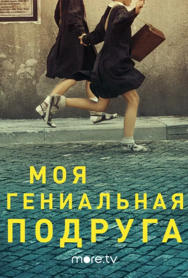 постер