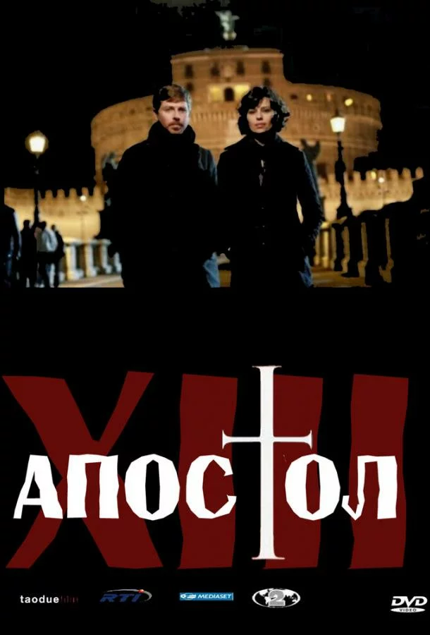 постер