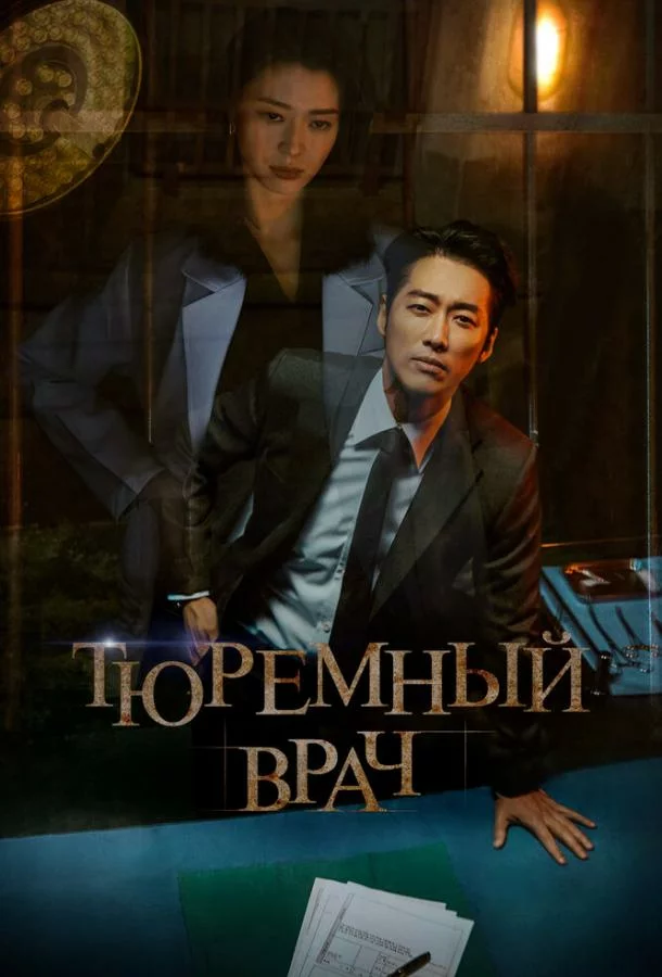 постер