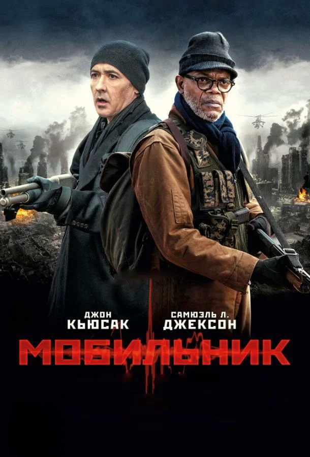 постер