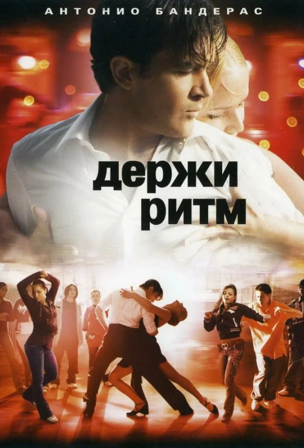 постер