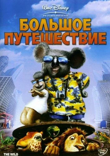 постер