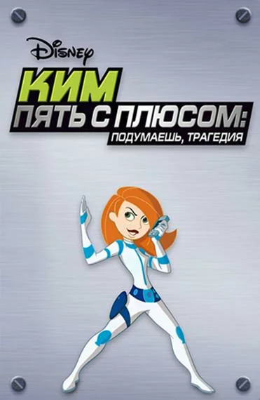 постер