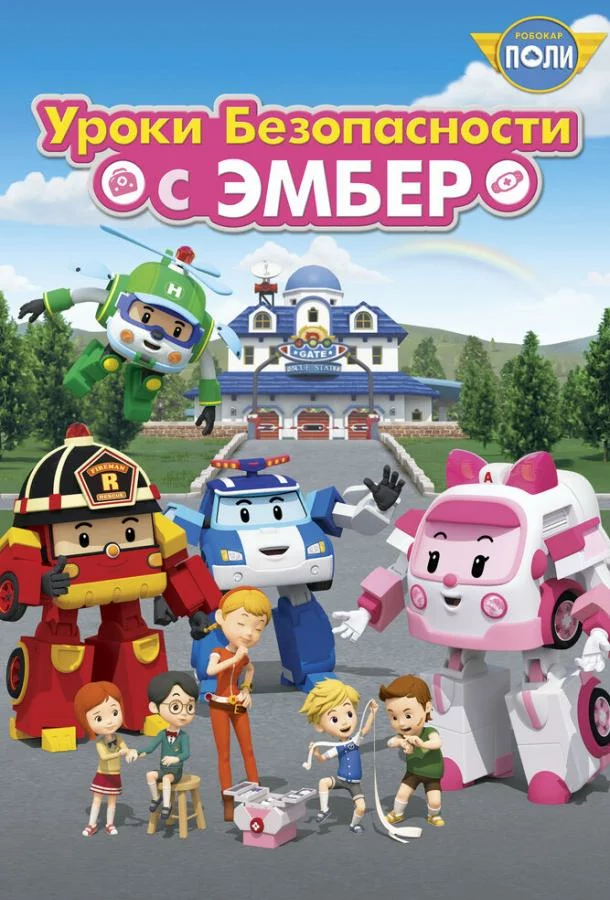 постер