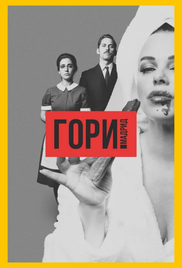 постер