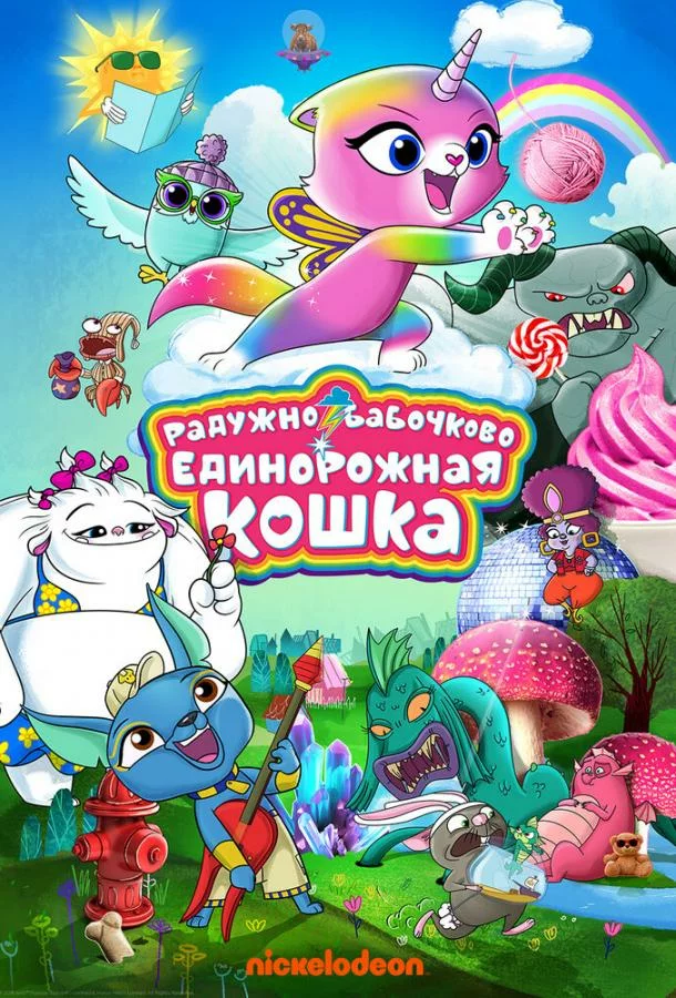 постер