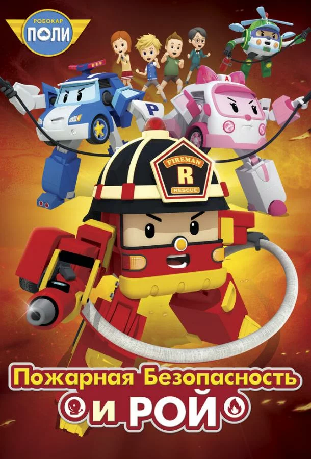 постер