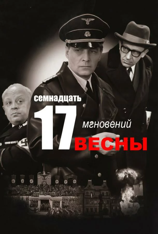 постер