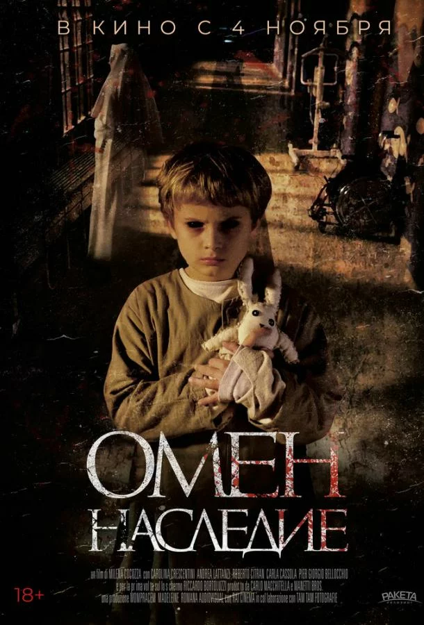 постер