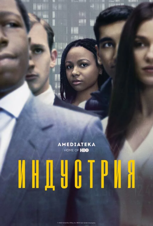 постер