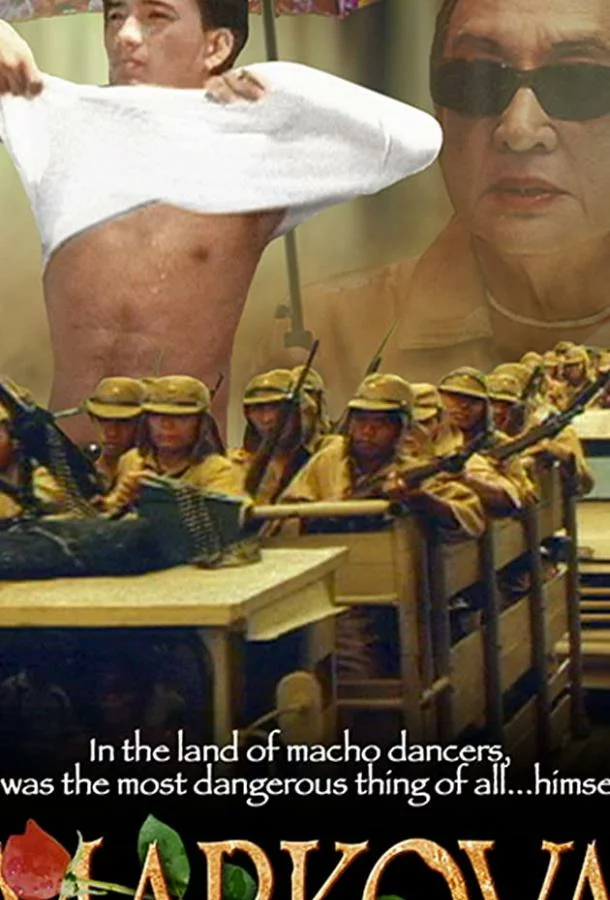 постер