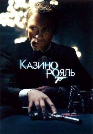 постер