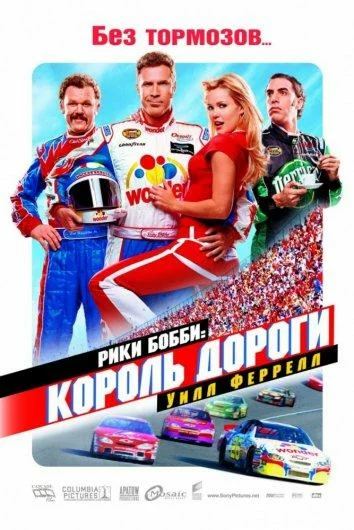 постер