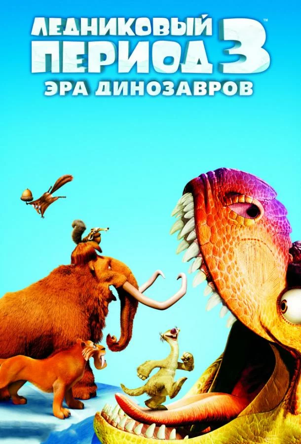 постер