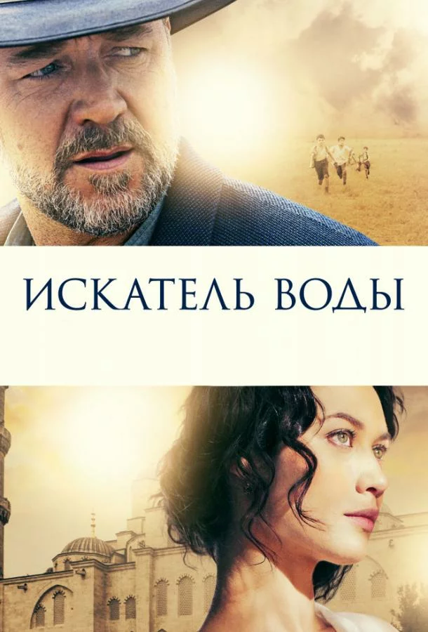 постер