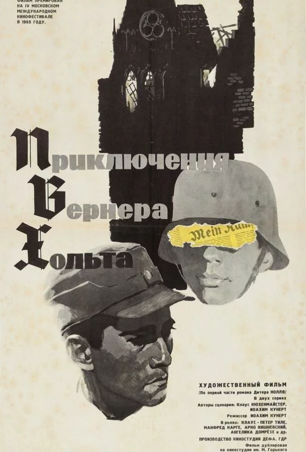 постер