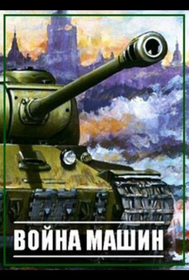постер