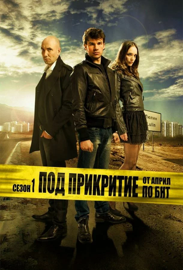 постер