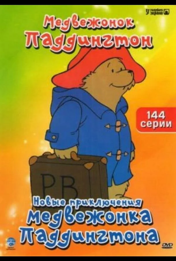постер