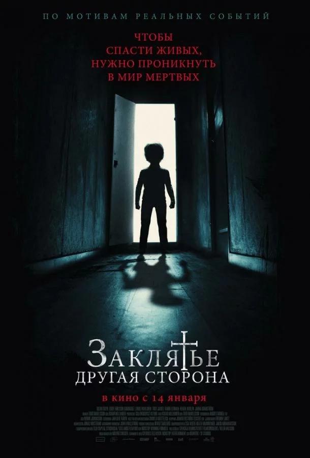 постер