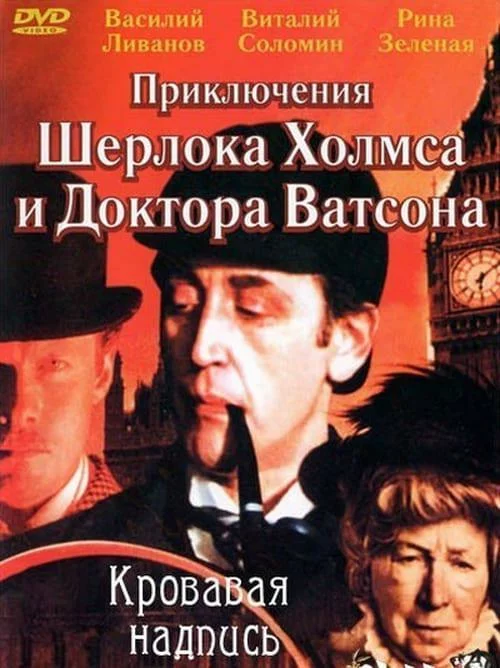 постер